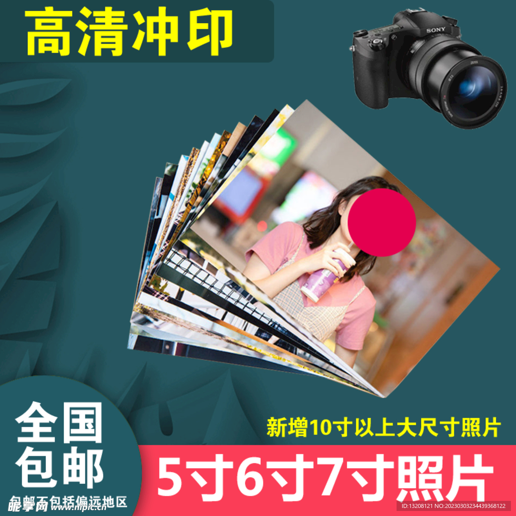 照片打印主图