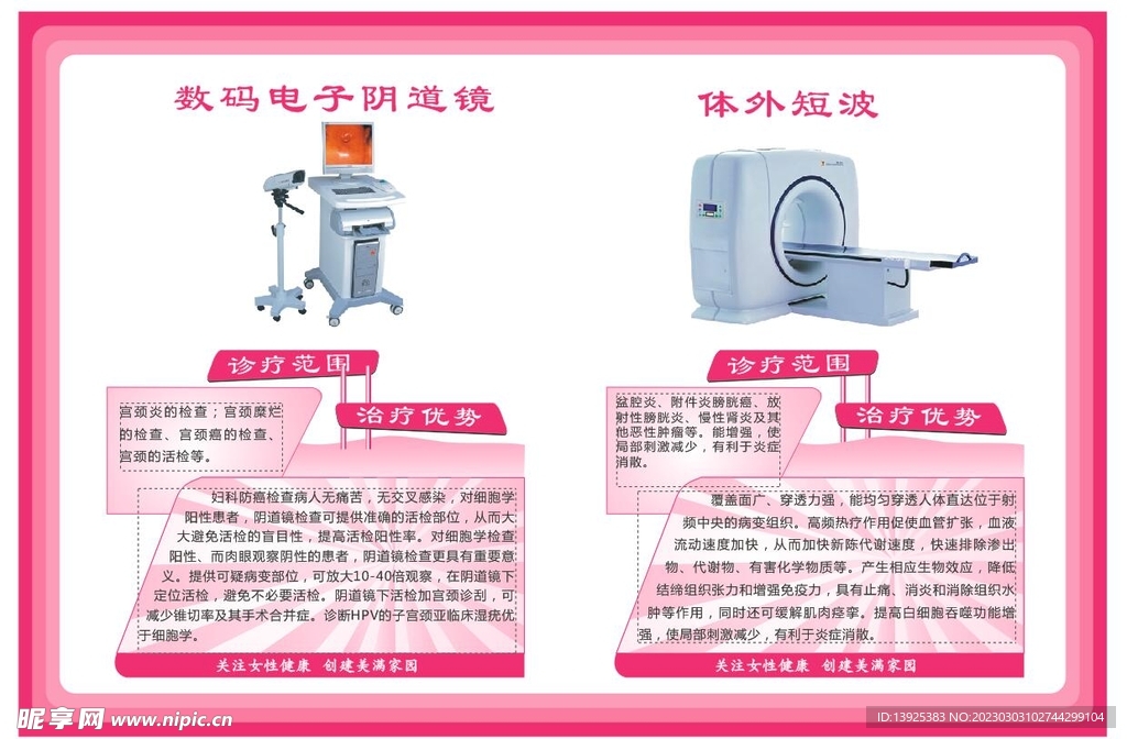 电子阴道镜体个短波仪