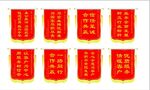 锦旗
