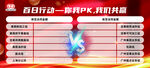 誓师海报