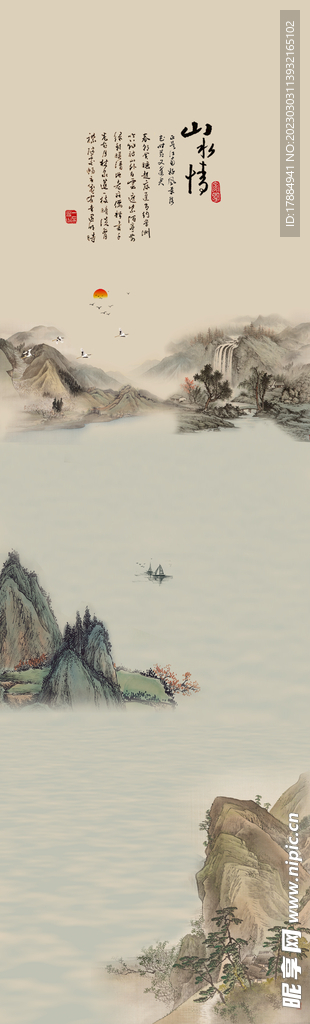 山水背景图