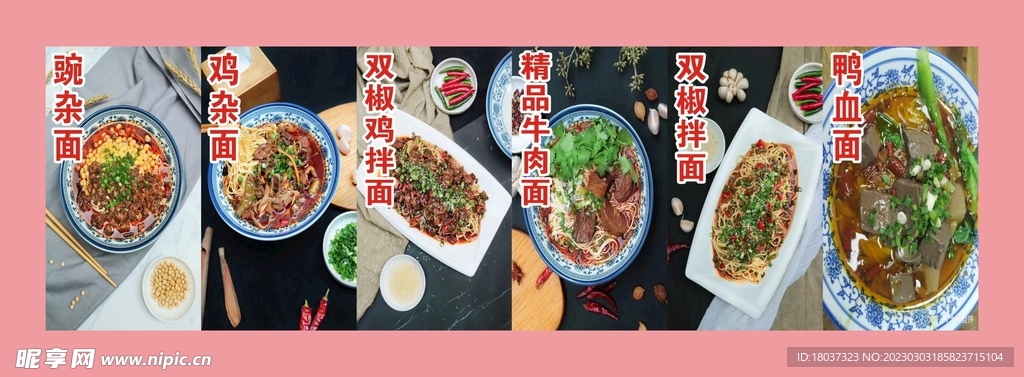 二妹面庄 菜品图片