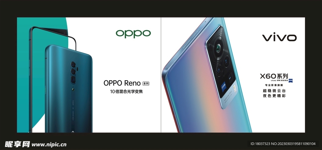 oppo vivo 手机图片