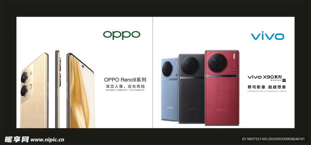 oppo vivo 手机图片