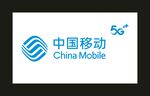 中国移动 LOGO