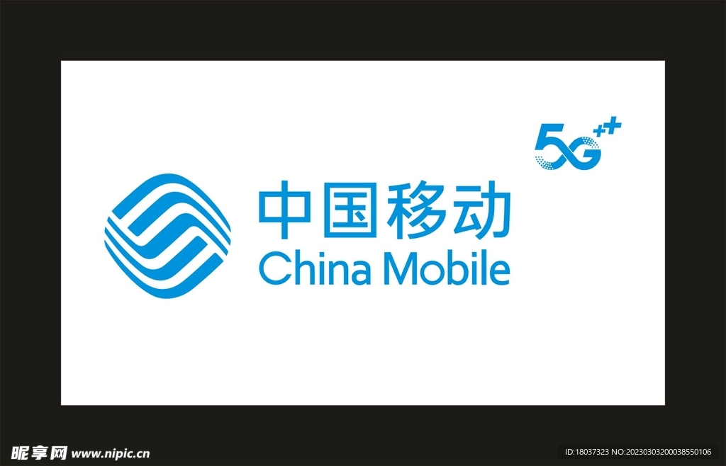 中国移动 LOGO