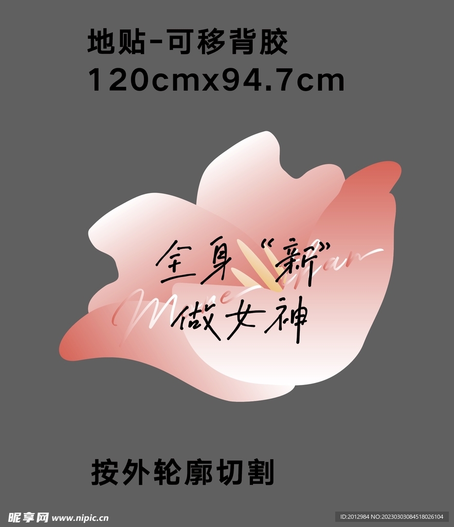 全身新做女神