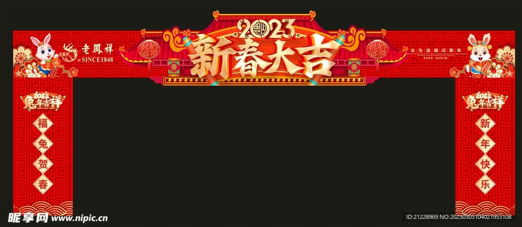 拱门