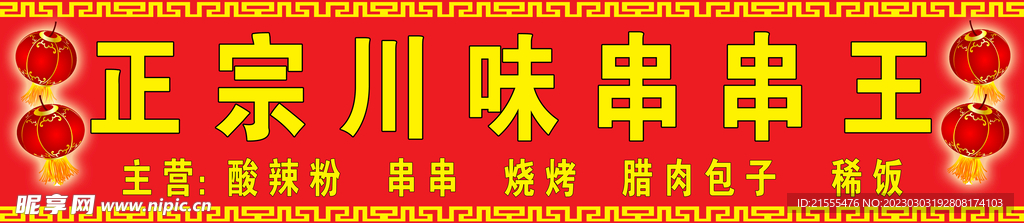 烧烤