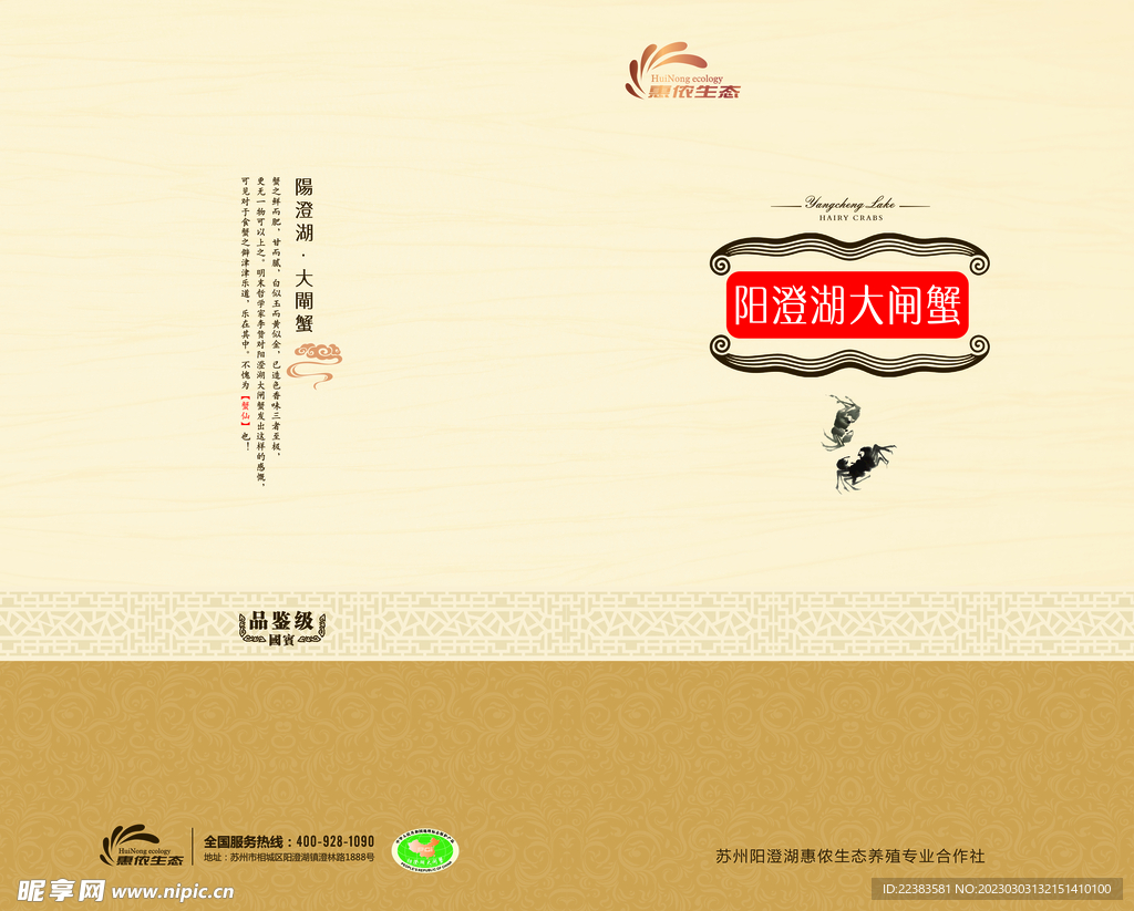 画册平面展开双折页设计