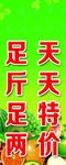 蔬菜水果批发