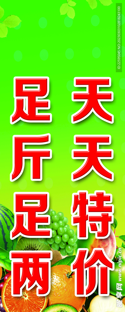 蔬菜水果批发