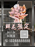 门窗玻璃鲜花贴纸