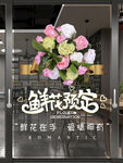 门窗玻璃花贴纸