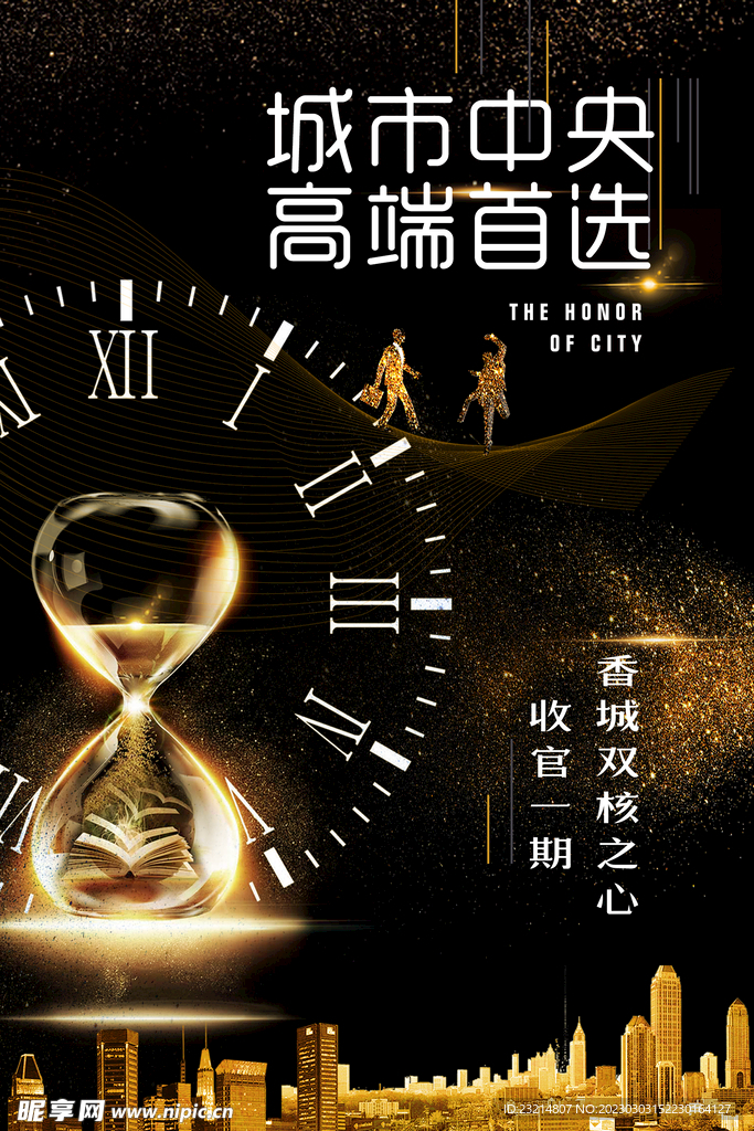地产广告