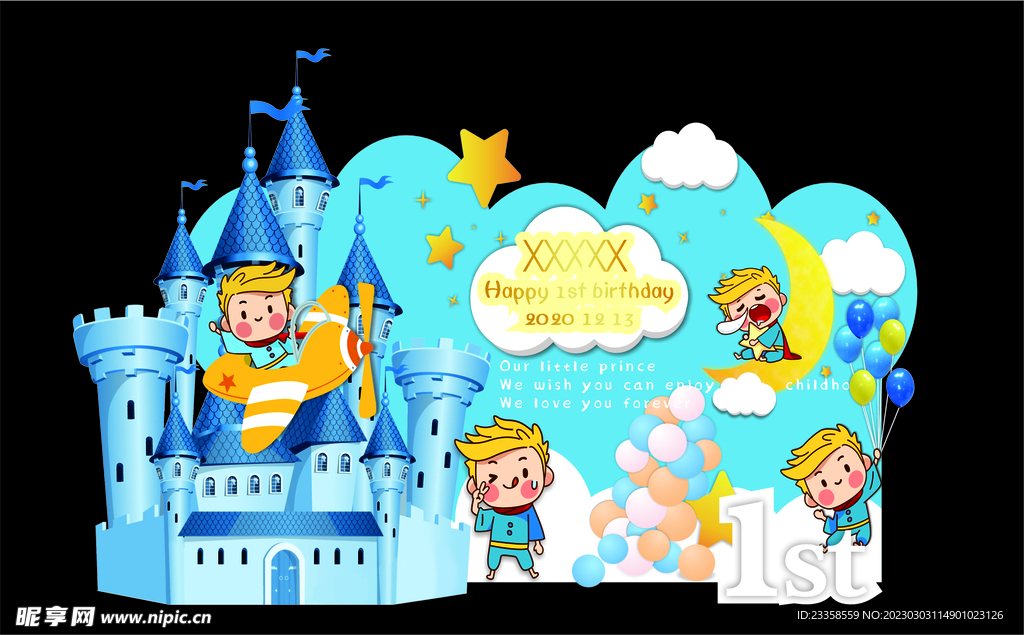 生日宴