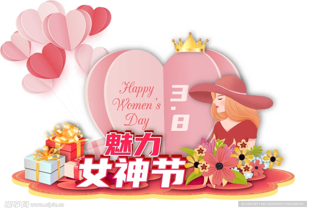 女神节美陈