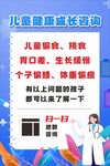 儿童医疗展板