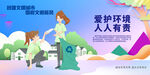 校园文化