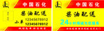 中国石化 名片 标志 