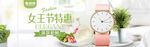 女生节女神节女王节banner