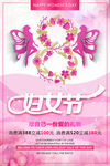 妇女节