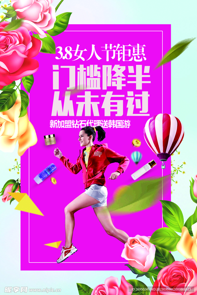 妇女节