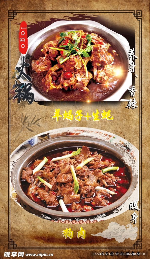 火锅