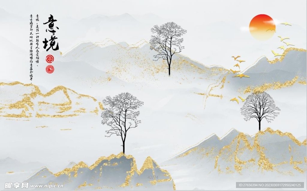 山水画 