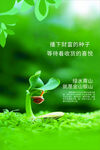 植树节 