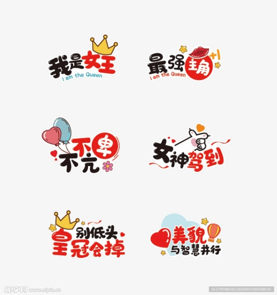 38女神节