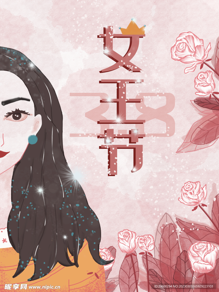 女神节活动