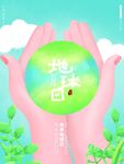 植树日