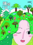植树插画