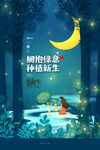 植树公益