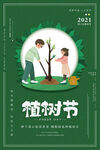 312植树