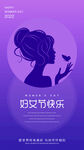 妇女节