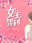 女神节