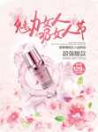 妇女节
