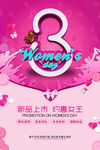 女王节