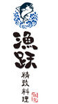 鱼跃logo