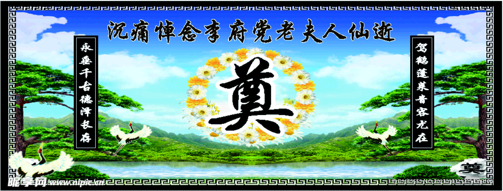 舞台背景