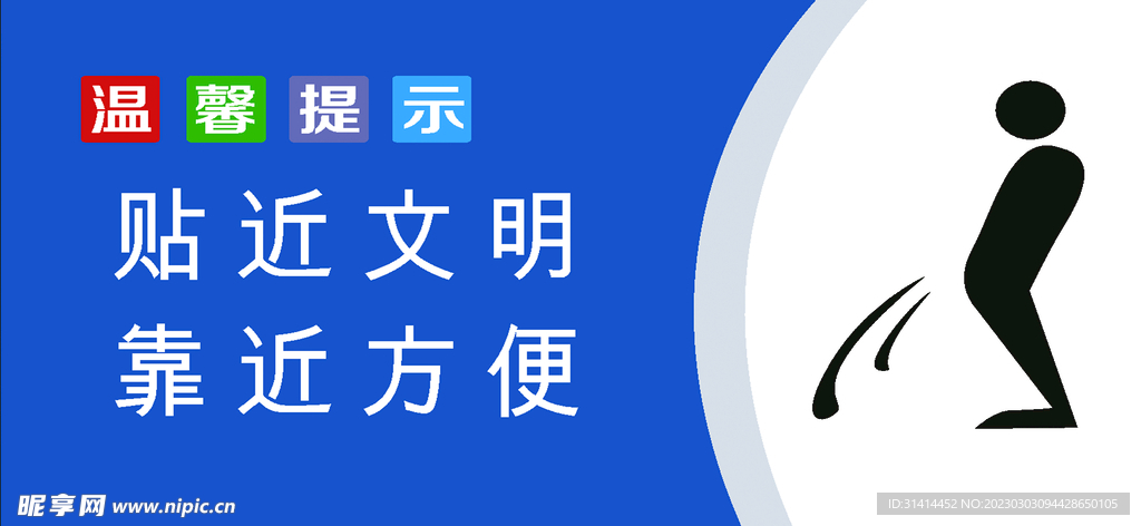 厕所文明