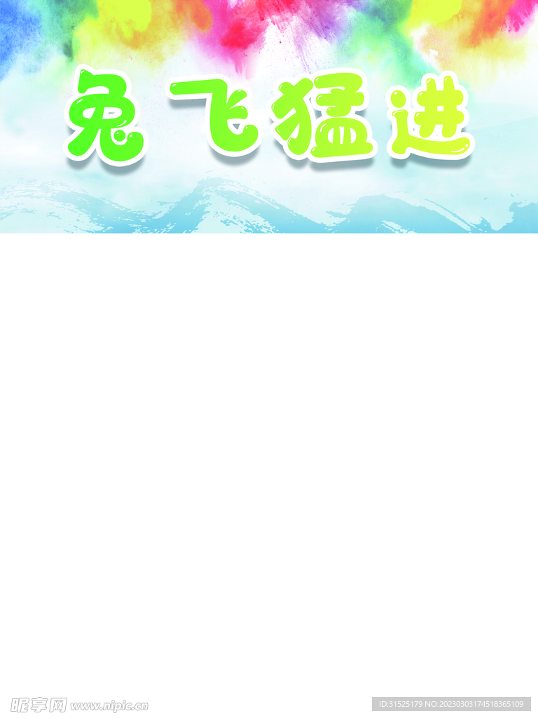 绘画背景