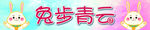 台阶贴