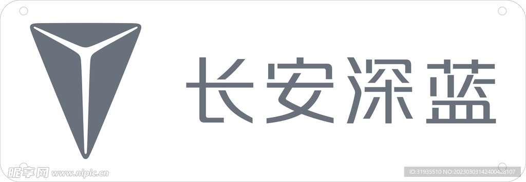 长安深蓝 logo