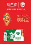 新希望牛奶