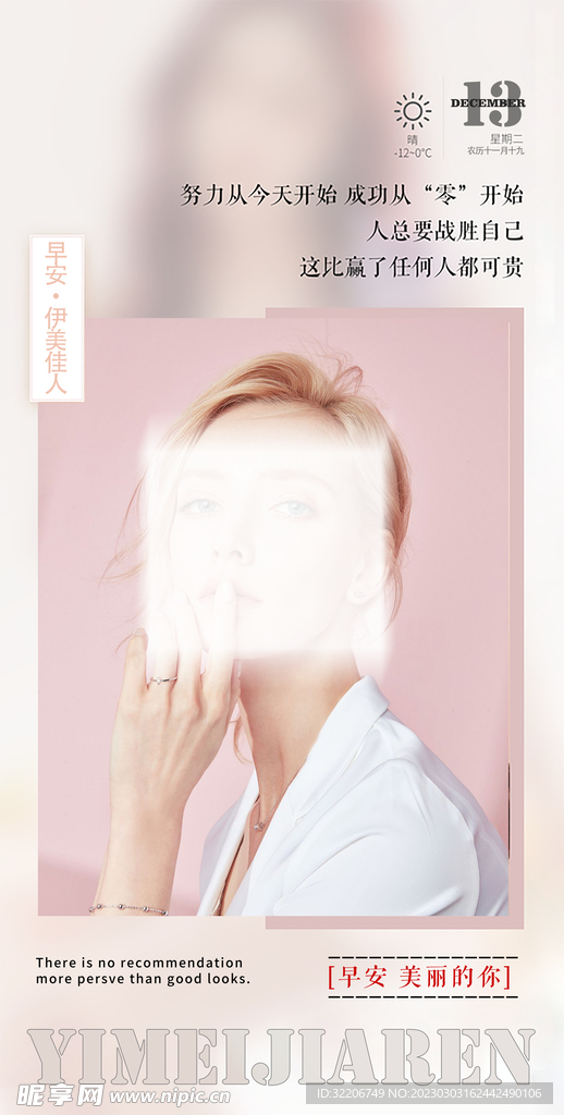 早安