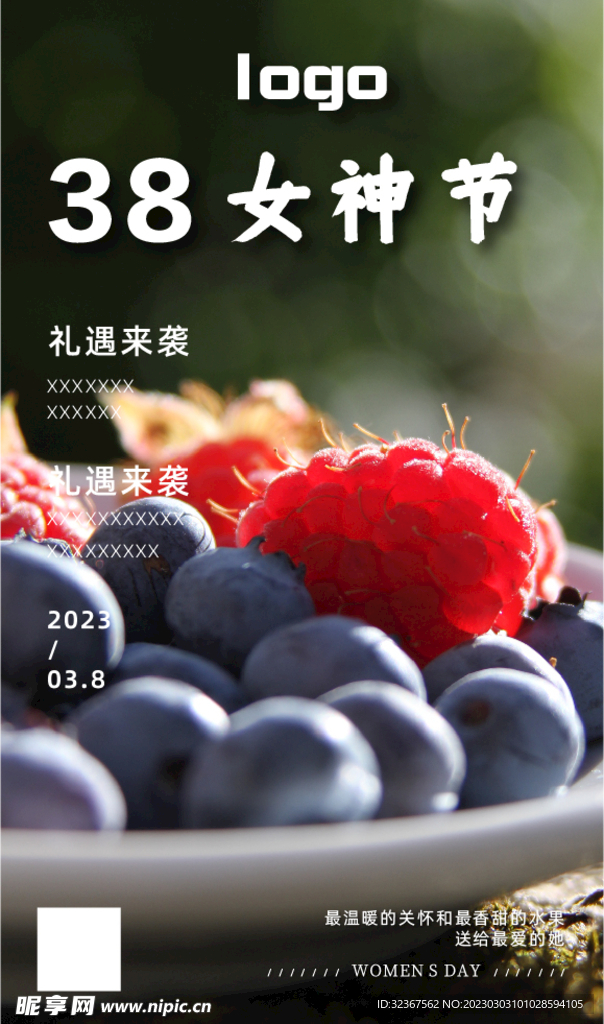 蓝莓树莓