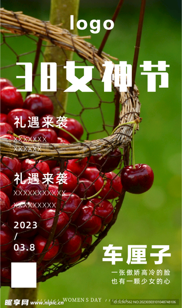 车厘子 樱桃